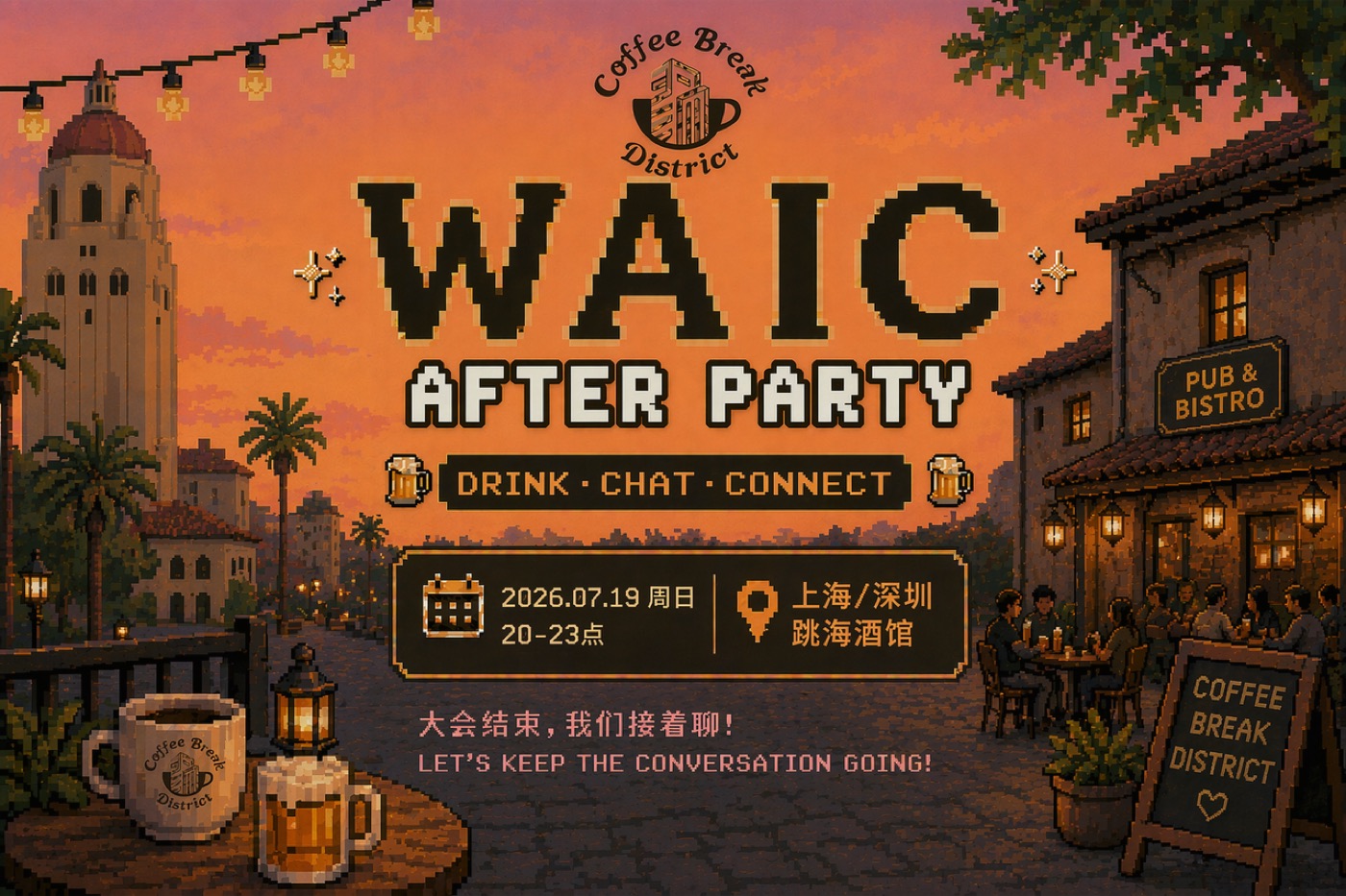 CBD WAIC After Party
